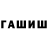 БУТИРАТ GHB Arizanov