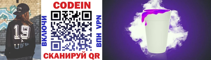 наркота  Белинский  Кодеин напиток Lean (лин) 