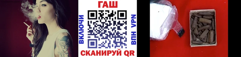 ГАШ гарик  где купить наркоту  Белинский 