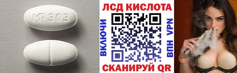 Лсд 25 экстази кислота  закладки  Белинский 