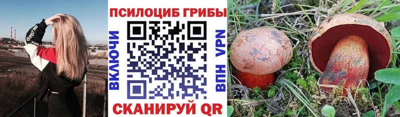 Галлюциногенные грибы ЛСД  Белинский 